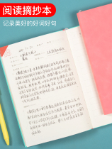a5 reading notebook thickened soft leather book reading Epiphany Notes Excerpts Good Words Good Sentences Good Sentence of the Benko High Yan Value Literary and refined Jane Joins Students extracurbical reading After reading the book