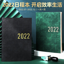 2022 daily plan book can be customized logo calendar book 365 days a day one page work study notebook simple ins Wind soft leather notepad time management efficiency manual
