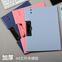 Multifunction folder a4 splint tie plate ticket holder thickened special Hard powerful clip student paper Lecture Yiclamps Office Desktop Finishing Contract File Invoice Information Clip Business Office Stationery