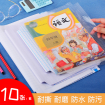 a4 book leather paper self-adhesive bag book shell primary school student textbook exercise book 16K book cover waterproof and dirt-resistant bag book cover 25k first grade second grade junior high school students thick bag paper bag book cover