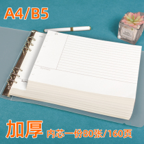 a4 loose-leaf notebook double core horizontal cross-flip loose-leaf paper loose-leaf paper loose-leaf b5 Cornell horizontal mind map grid inner core paper binder buckle detachable inner page 80 pages thick 80 pages