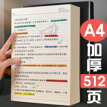 Soft leather thickened a4 notebook horizontal line stationery European retro notepad a5 dictionary diary learning simple and extra thick thick College student hand account book
