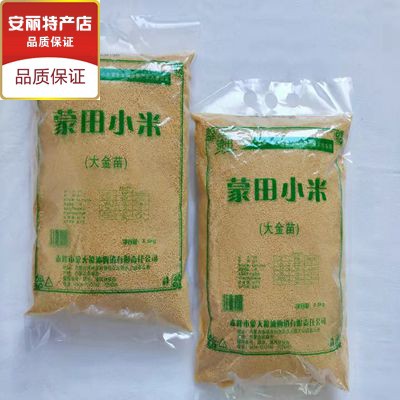 1 bag of new rice Northeast Montian Xiaomi 2 5 kg super tasty oh 