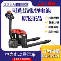 EPT20-15ET Zhongli small diamond walking type lithium electric lead acid all electric pallet truck electric forklift