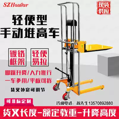 Lightweight manual stacker Light electric hydraulic stacker mobile hoist 400kg simple loading and unloading truck