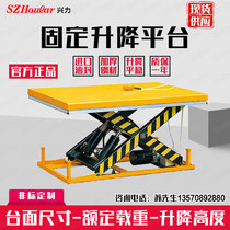 Electric lifting platform 2 tons mobile hydraulic flat car fixed lifting platform manual small household lift