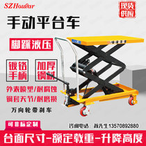 Spot manual hydraulic platform truck mobile lifting platform mold flatbed truck foot stepping lift trolley