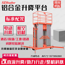 4-24 m aluminum alloy aerial work maintenance platform mobile lifting platform electric hydraulic climbing machine
