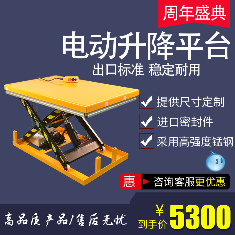 Lift platform Electric hydraulic lift stationary scissor lift and lift loading and unloading table customised small home lift car