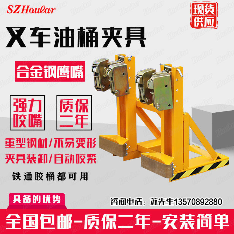 Alloy Steel Oil Barrel Clamp Heavy Pile High Machine Eagle Mouth Lifting Pliers Grab Bucket double groove 4 Mouth DG720B hanger pliers