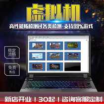 Remotely install the virtual machine game Fantasy Warcraft dnf through TP NP GK anti-detection de-virtualization