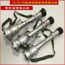 2 5 inch 65 switch DC spray water gun 50 80 type 2 inch 3 inch fire inner buckle connector flower strap gun head