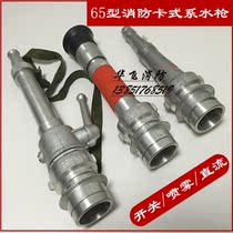 2 5 inch 65 fire card type fast DC spray switch water gun fast socket male interface QZ3 5 7 5