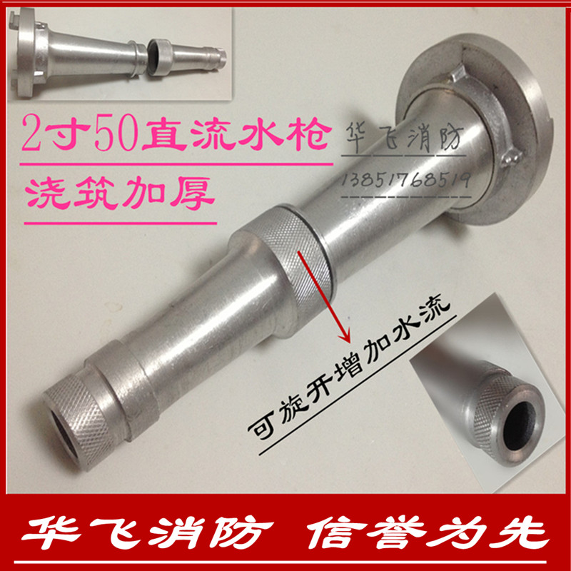 Fire water gun interface KY50 2-inch DC water gun pouring and thickening irrigation Removable fire hose sprinkler