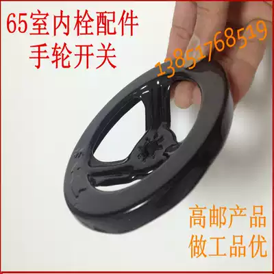 5 shipped from 2 5 inch SN65 indoor fire hydrant handwheel turntable switch fire box accessories SN65