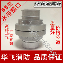 2 5 inch KD65 inner buckle interface casting fire interface hose pipe joint Agricultural joint thickening Gaoyou