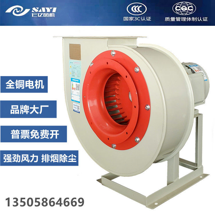 100 million CF-11 CF-11 suction and exhaust oil smoke hotel kitchen ventilator 220V industrial plant dust suction smoke exhaust centrifugal fan 380