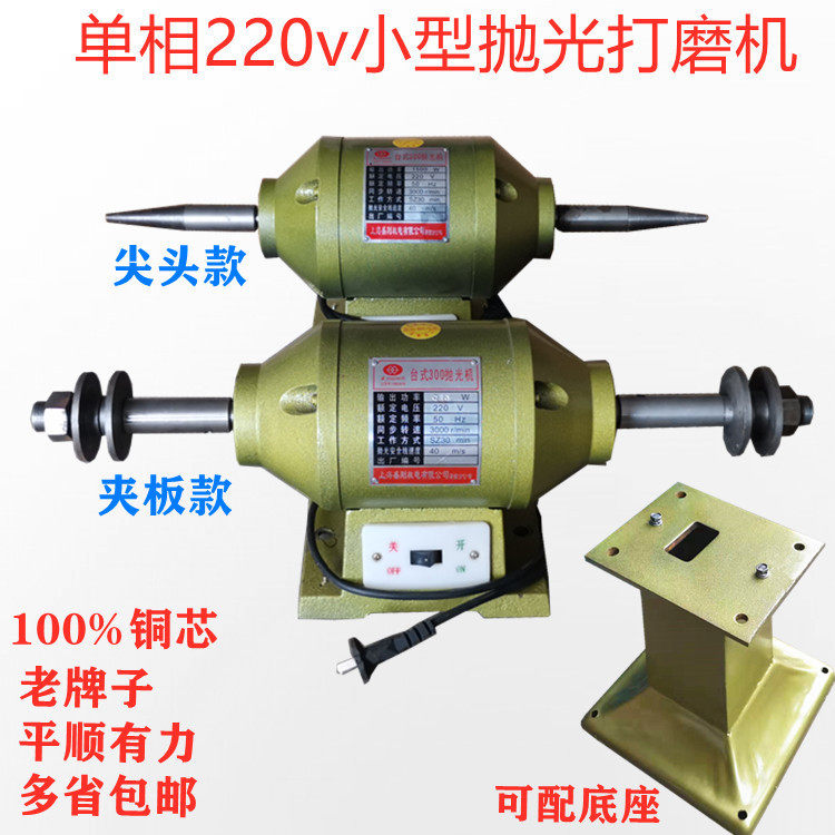 Small single-phase polishing machine desktop cloth wheel text Play Jewelry Plastic Glass Scratched repair Grinding Machine 220V