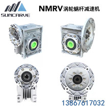 Sankai turbine worm NMRV reducer small miniature stepping servo with motor gearbox gearbox