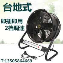 Speed control platform type floor fan portable fan external rotor hair dryer photography blowing bracket 220V