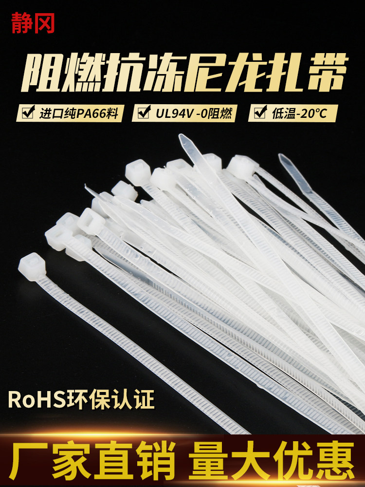 (Subzero cold-resistant cable ties) 4*80 1000 white plastic nylon cable ties plastic wire buckle cable ties