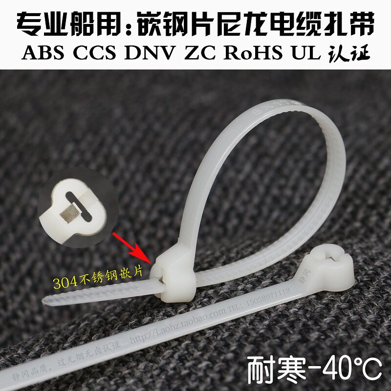(Cold resistant)Inlaid steel nylon cable ties 10 * 550 black 100 low temperature stainless steel inlaid plastic cable ties