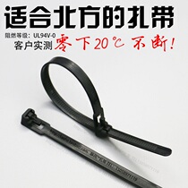 Detachable detachable strap 8*250 live buckle strap V0 flame retardant antifreeze 50 plastic nylon cable tie Black
