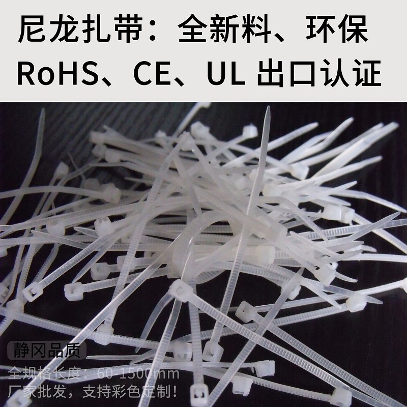 2(1 8)*80mm Line Cable ties 1000 feet Nylon Cable ties Cable ties Fine plastic cable ties