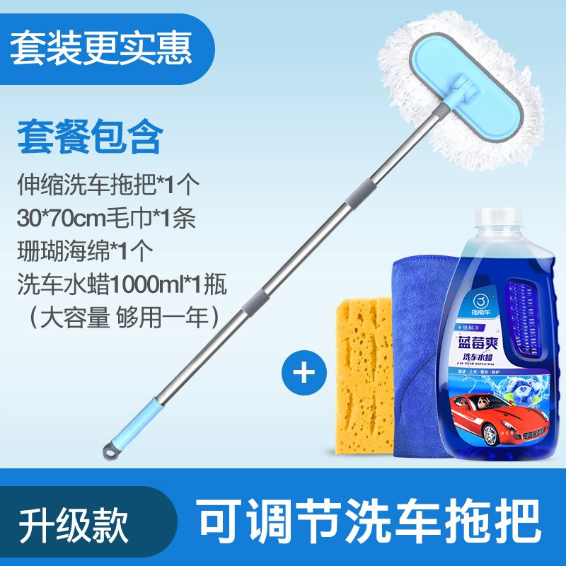 Cây lau nhà rửa xe không làm tổn thương xe, bàn chải xe lông mềm, vật lau xe bằng vải không bông đặc biệt, dụng cụ cán dài có thể thu vào xe thảm lót sàn toyota cross 