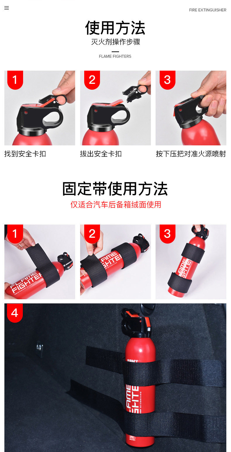 火焰战士 水基型灭火器 500ml 车家两用 图9