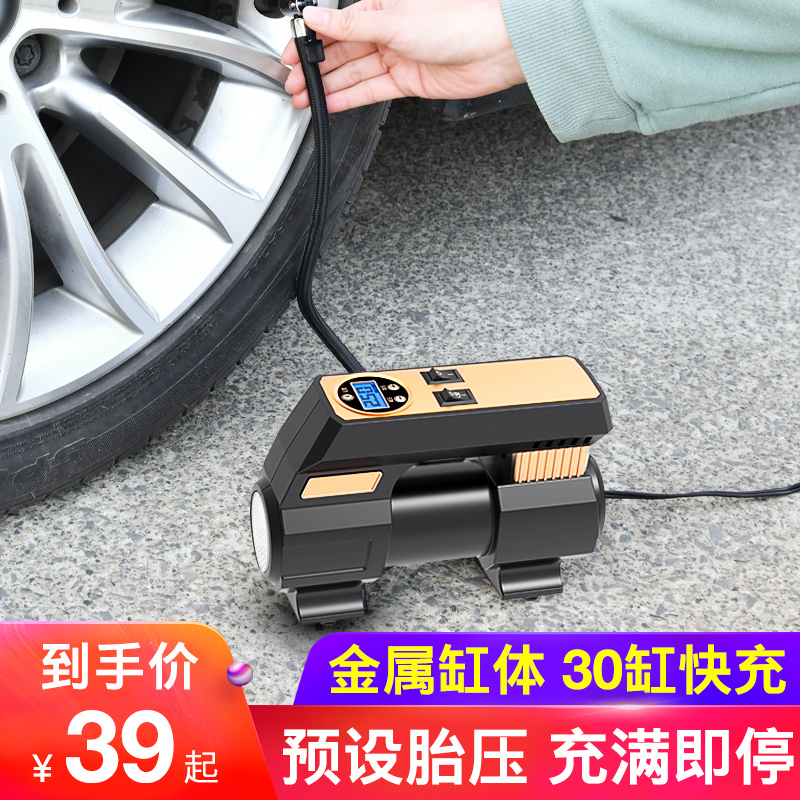 Car air pump Car portable car air pump Tire car air pump 12V electric