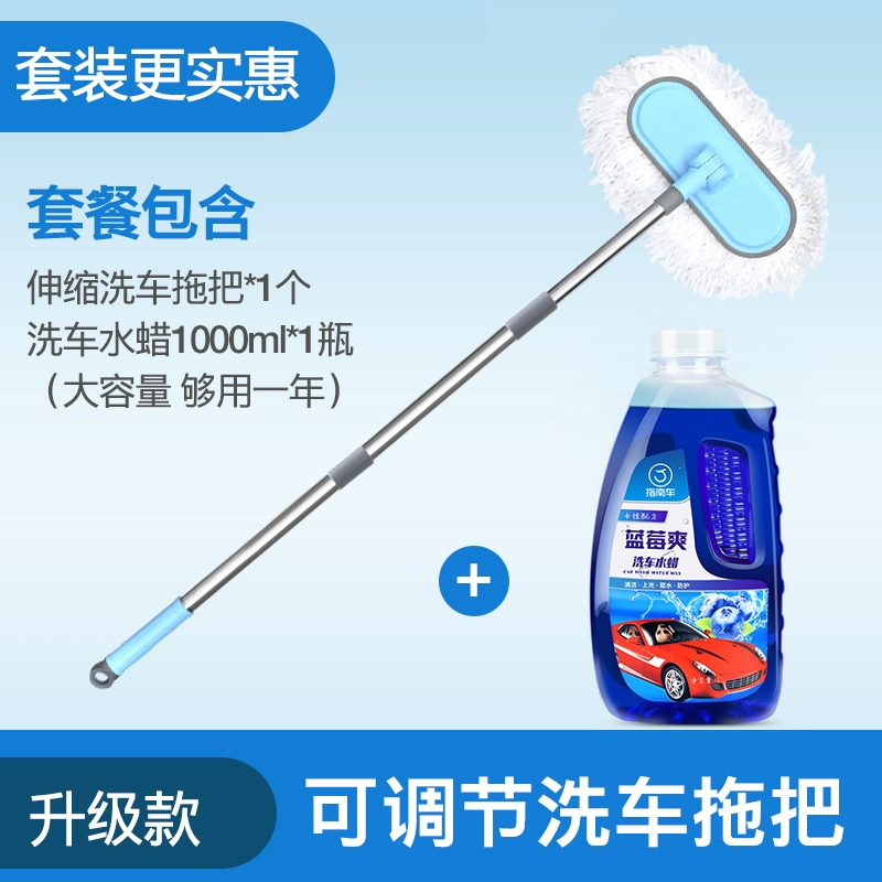 Cây lau nhà rửa xe không làm tổn thương xe, bàn chải xe lông mềm, vật lau xe bằng vải không bông đặc biệt, dụng cụ cán dài có thể thu vào xe thảm lót sàn toyota cross 