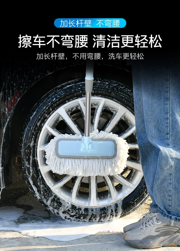 Cây lau nhà rửa xe không làm tổn thương xe, bàn chải xe lông mềm, vật lau xe bằng vải không bông đặc biệt, dụng cụ cán dài có thể thu vào xe thảm lót sàn toyota cross