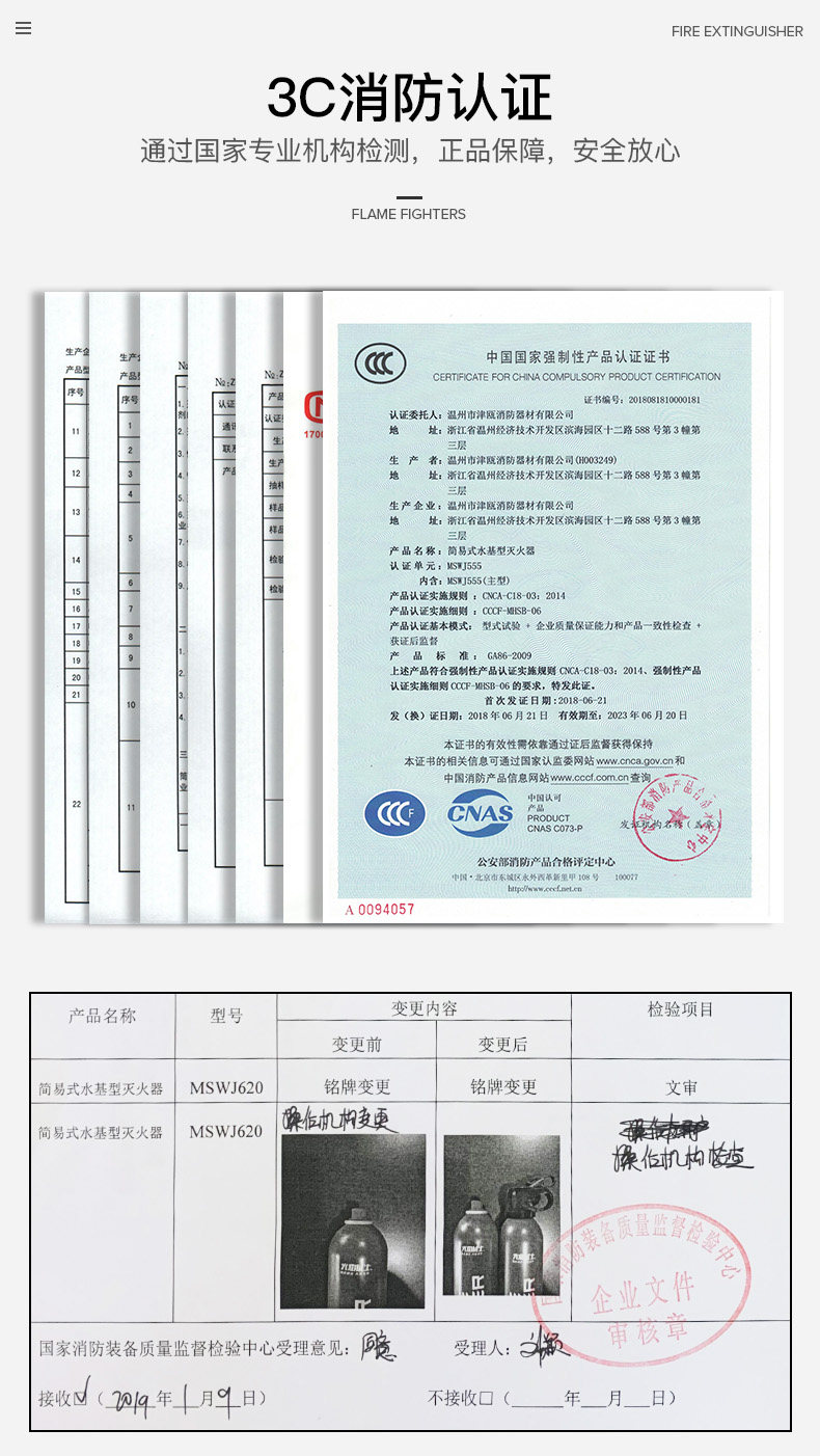 火焰战士 水基型灭火器 500ml 车家两用 图1
