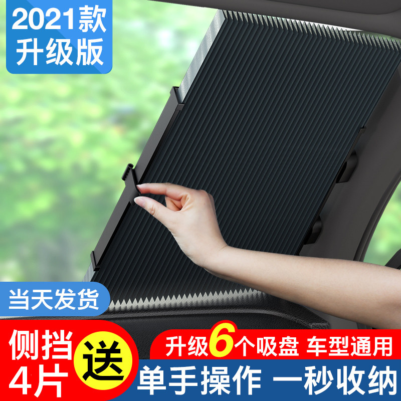 Car sunshade sunscreen heat insulation sun visor automatic telescopic umbrella front windshield parking artifact