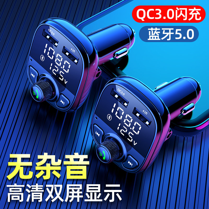 Car Bluetooth receiver 5 0 lossless mp3 play cigarette lighting car supplies multifunctional music charger fast charge