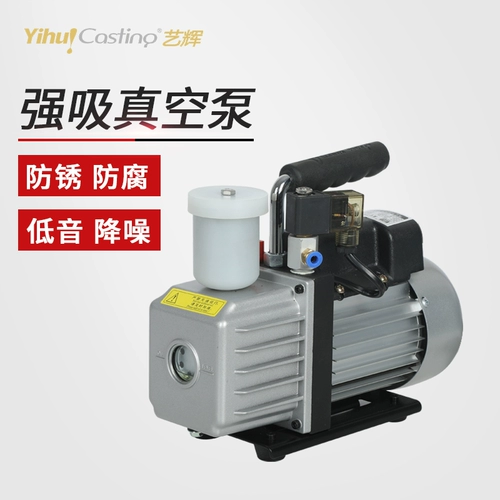艺辉 Молчалим вактуумный насос 1 литр 1 литр, небольшой шум, небольшой объем, хороший эффект, сильные восковые шарики вакуум