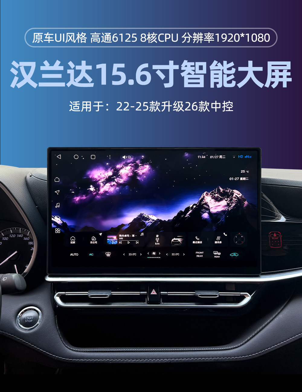 Suitable for 22-25 Toyota Highlander/Highlander upgraded to 26 models 15.6inch central control integrated large-screen navigation