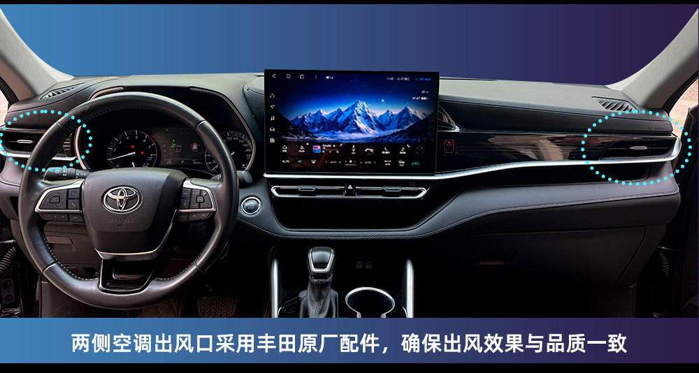 Suitable for 22-25 Toyota Highlander/Highlander upgraded to 26 models 15.6inch central control integrated large-screen navigation