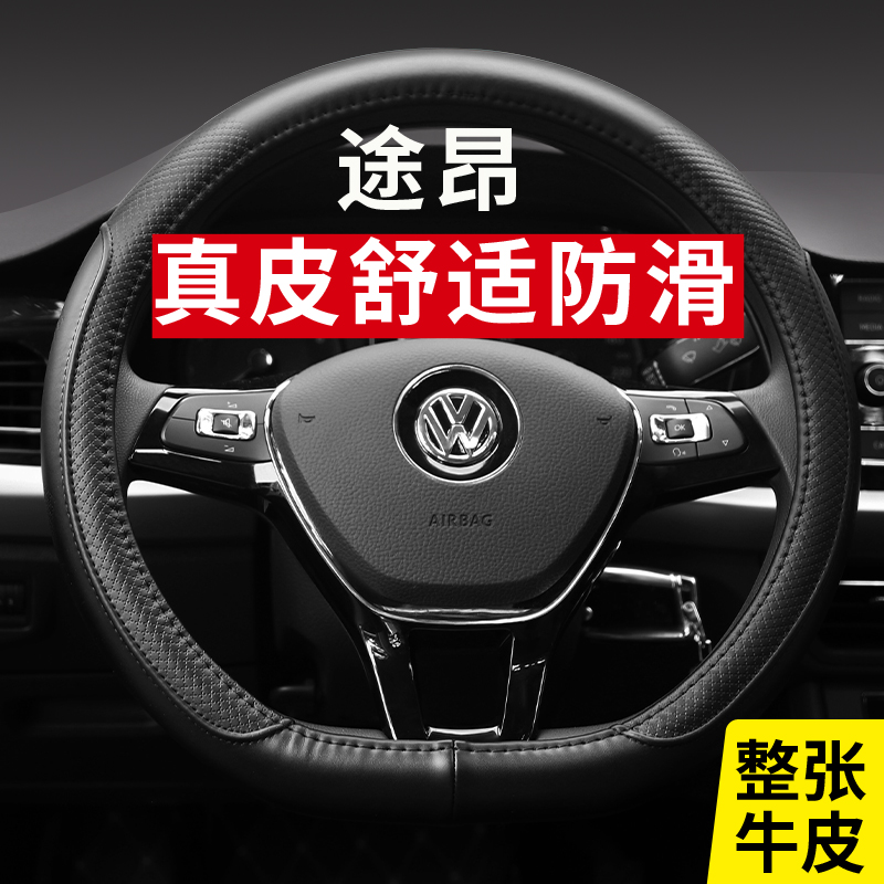 Foss new Tuang 380 leather steering wheel cover Tuang X Tuang 330 530 car handle cover D-type hand-free sewing