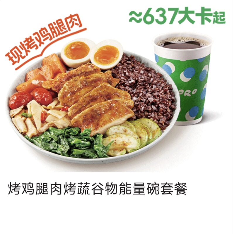 Kfc Light Meal Kpro Kenlu Light Meal Grilled Chicken Leg Meat Black Pepper Beef Grilled Vegetables Tomato Chicken Pasta Order Service