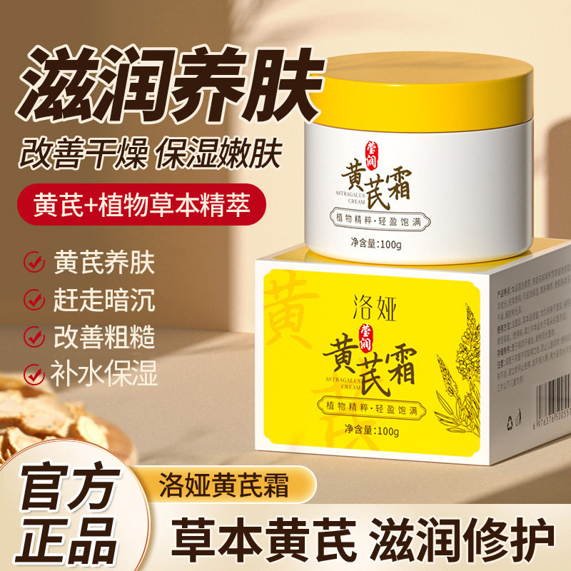 当黄芪遇见肌肤:一罐唤醒生命力的国货养肤力量_乳液_淘宝美妆网