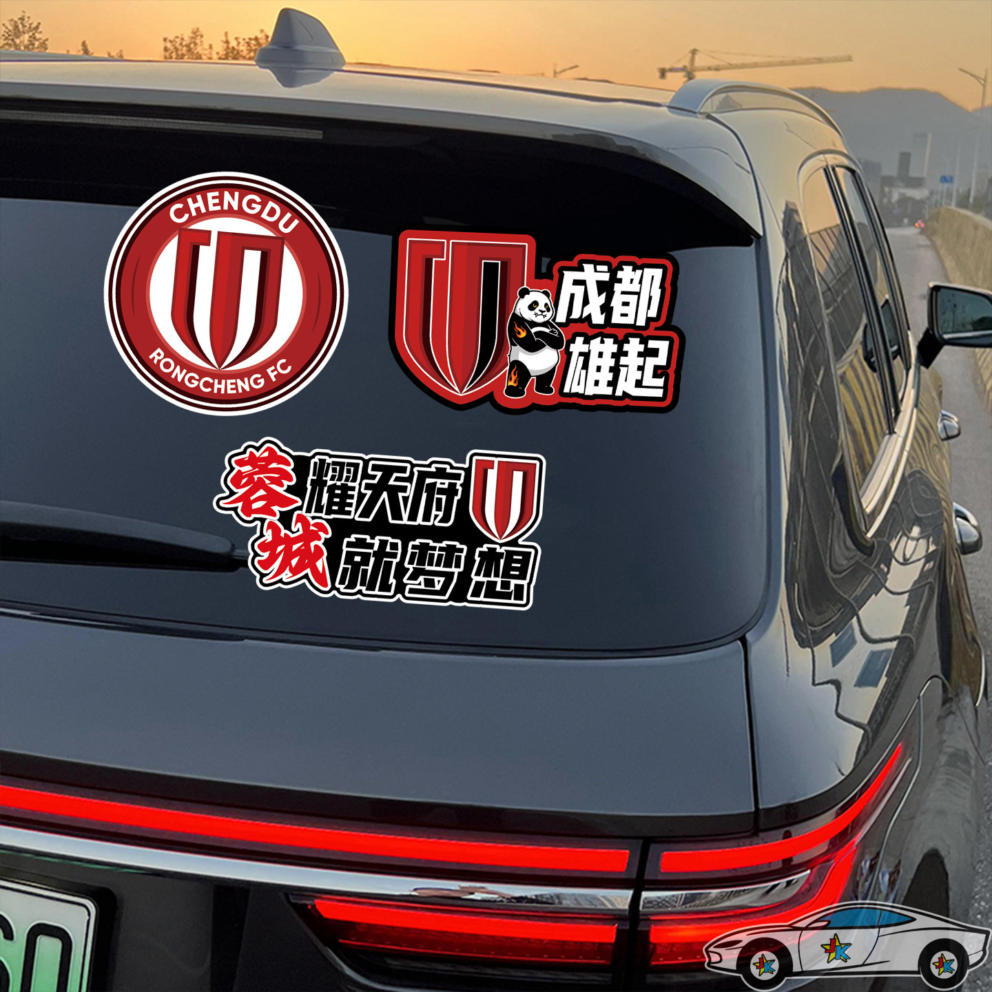 成都栄成サッカークラブのカーステッカー、ファンステッカー、電気自動車ステッカー、バイクステッカー。