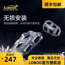 LOBOO radish retrofit suitable for Suzuki DL250 DL650 GW250 GW250 to increase pedaling