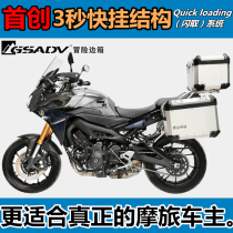 Gsdev aluminum alloy tail box rack original suitable for MT-09 side box TRACER modification three boxes