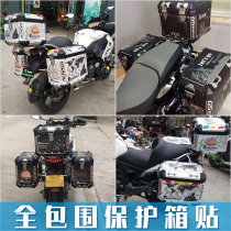 Gsdev side box reflective protection box sticker 650MT 502X DL250 universal motorcycle three reflective sticker