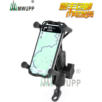 Scooter mobile phone holder Motorcycle mobile phone holder Motorcycle bracket five MWUPP metal navigation X bracket seat