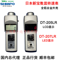 Japanese shimpo Xinbao tachometer DT-205LR DT-207LR digital display three-in-one tachometer general agent