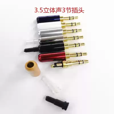 All copper 3 5mm plug 3 stereo welding head small three core 5 with tail glue flat earphone plug