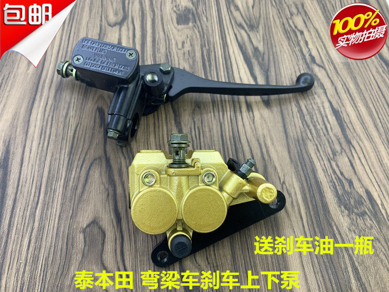 Thai Honda TBT110 curved beam locomotive front disc brake pump front brake pump brake pump brake oil pump accessories